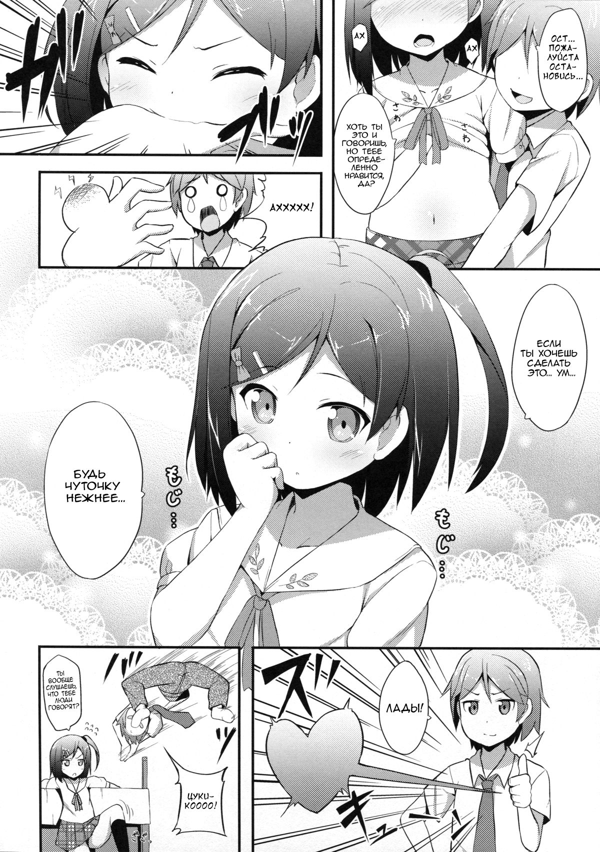 Hentai Ouji ni Manabu ××× no Kyoukun page 7 full