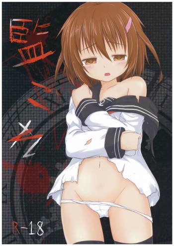 (C85) [Tonzura Douchuu (Kazawa)] KanColle (Kantai Collection) cover
