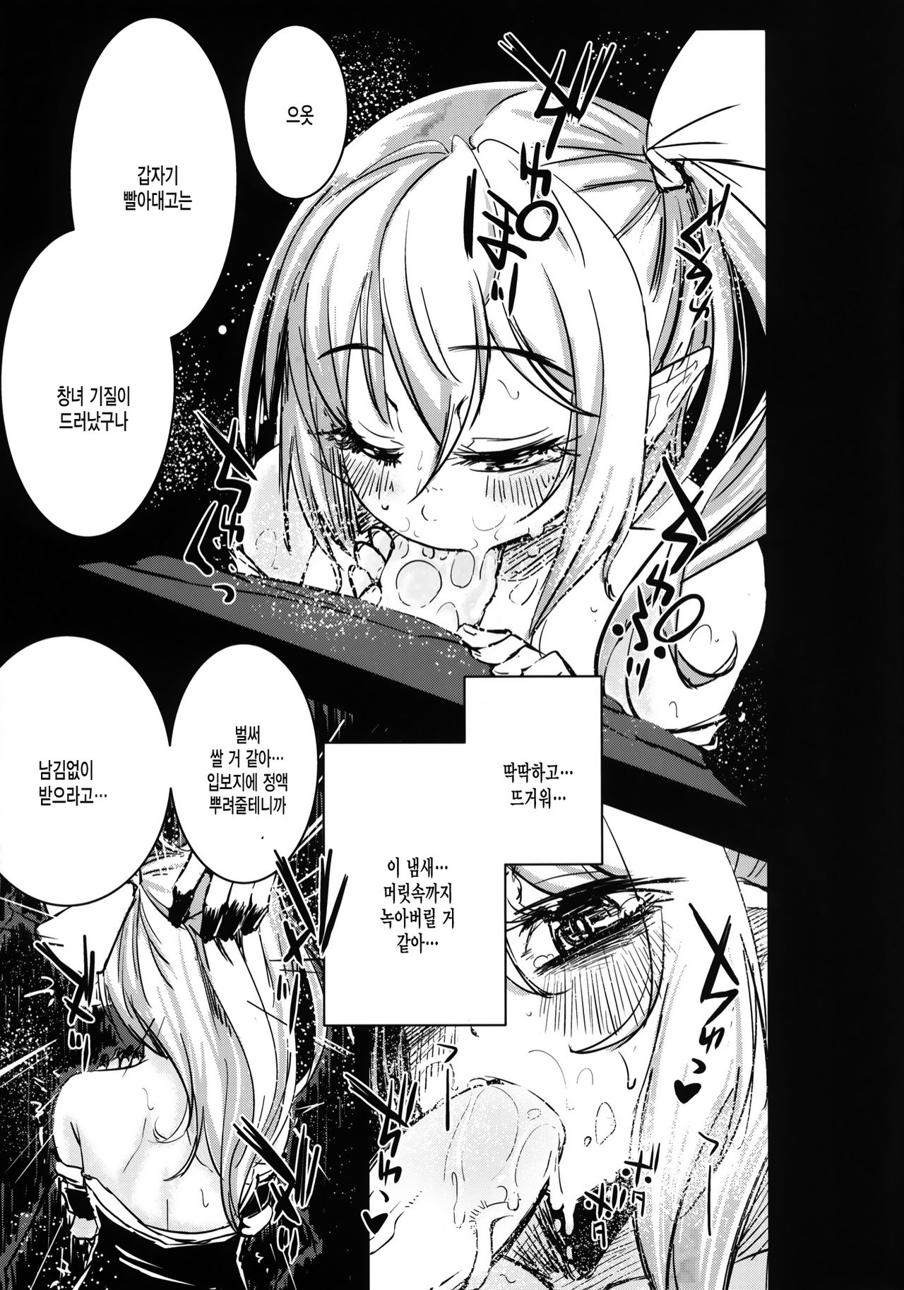 Shiawase na Daiyousei Zenpen Kusurizuke no Shojo Soushitsu page 12 full