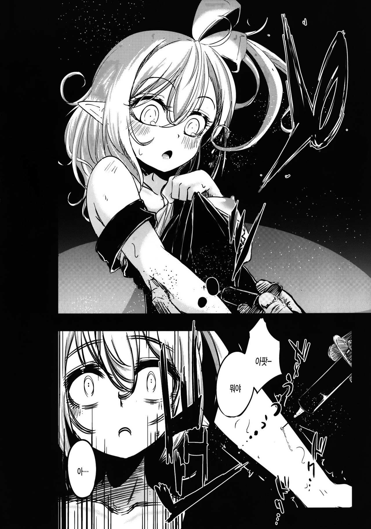 Shiawase na Daiyousei Zenpen Kusurizuke no Shojo Soushitsu page 9 full