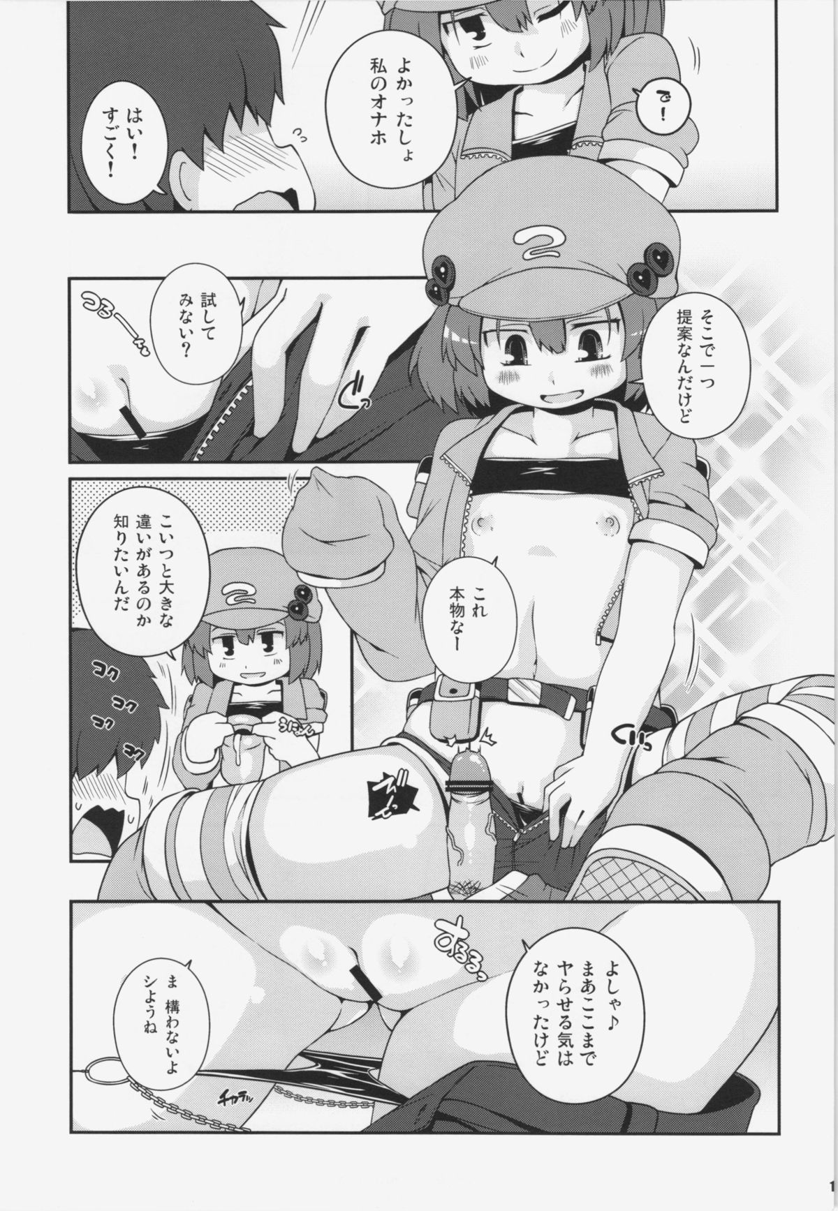Akusei Kawashiro Nitori-san page 11 full