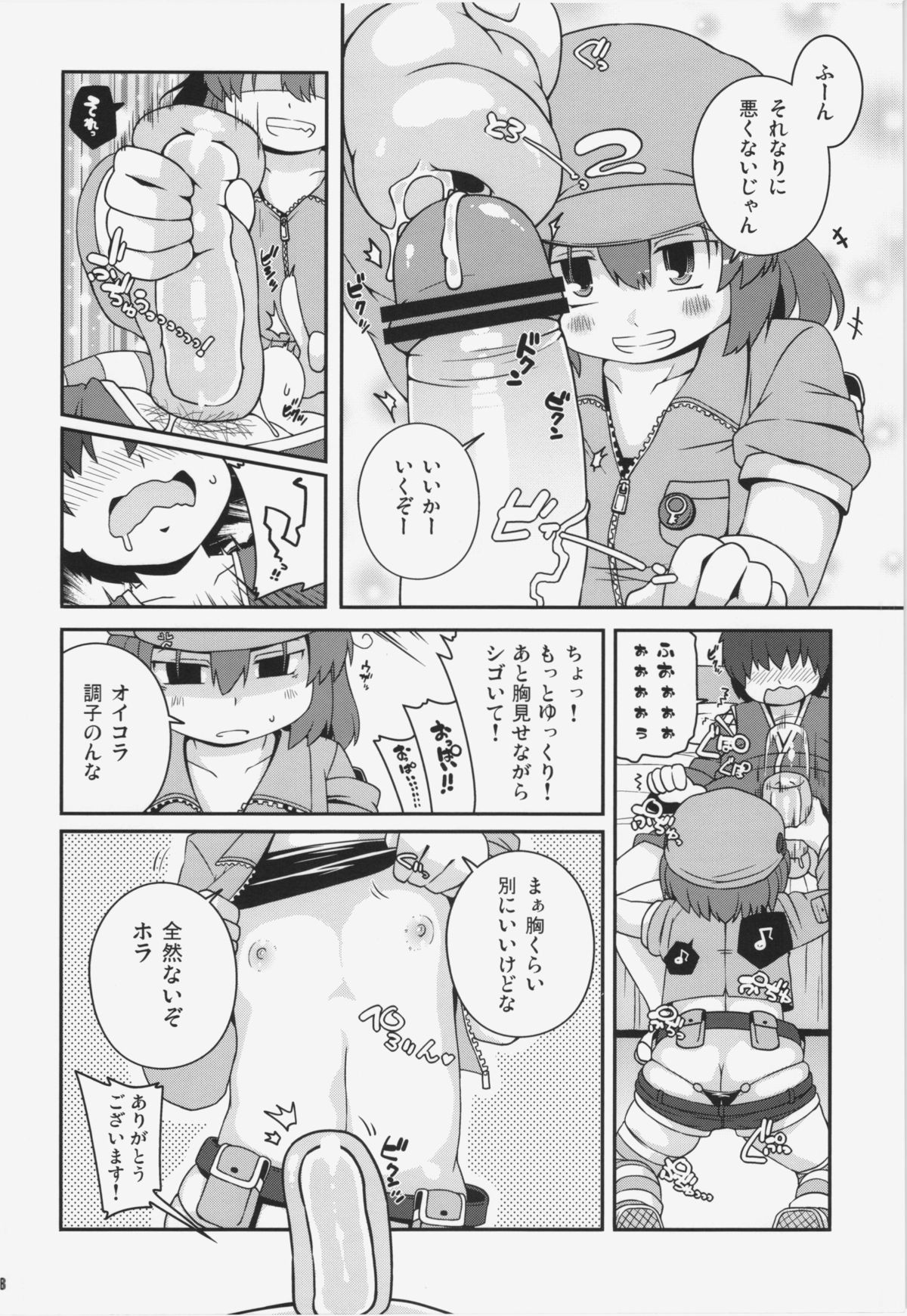 Akusei Kawashiro Nitori-san page 8 full