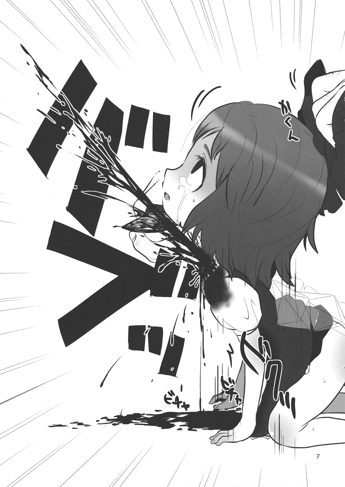 Urusai Cirno-chan no Kubi o kitte Damaraseru Hon | The Shutting Up That Annoying Cirno-chan With a Slash In The Neck Book page 7 full
