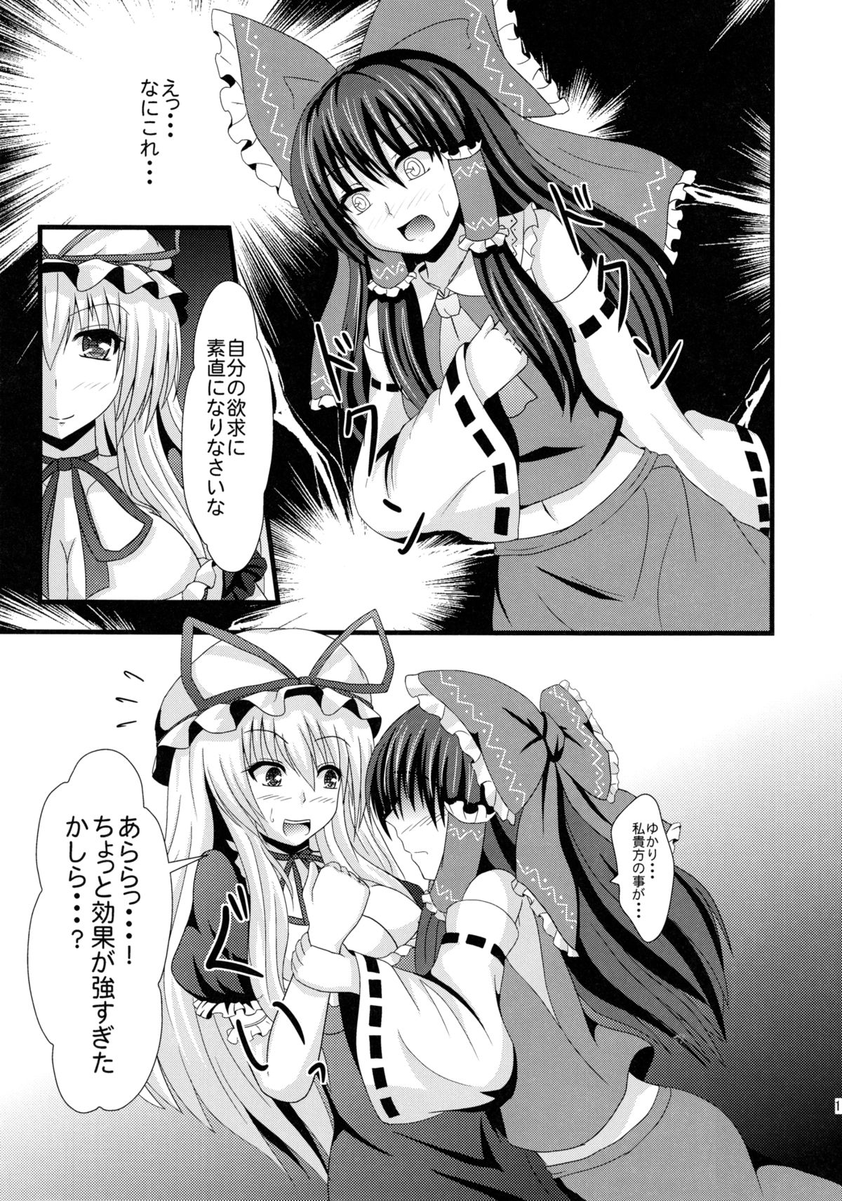 Aka to Murasaki ga Mazaru Toki page 10 full
