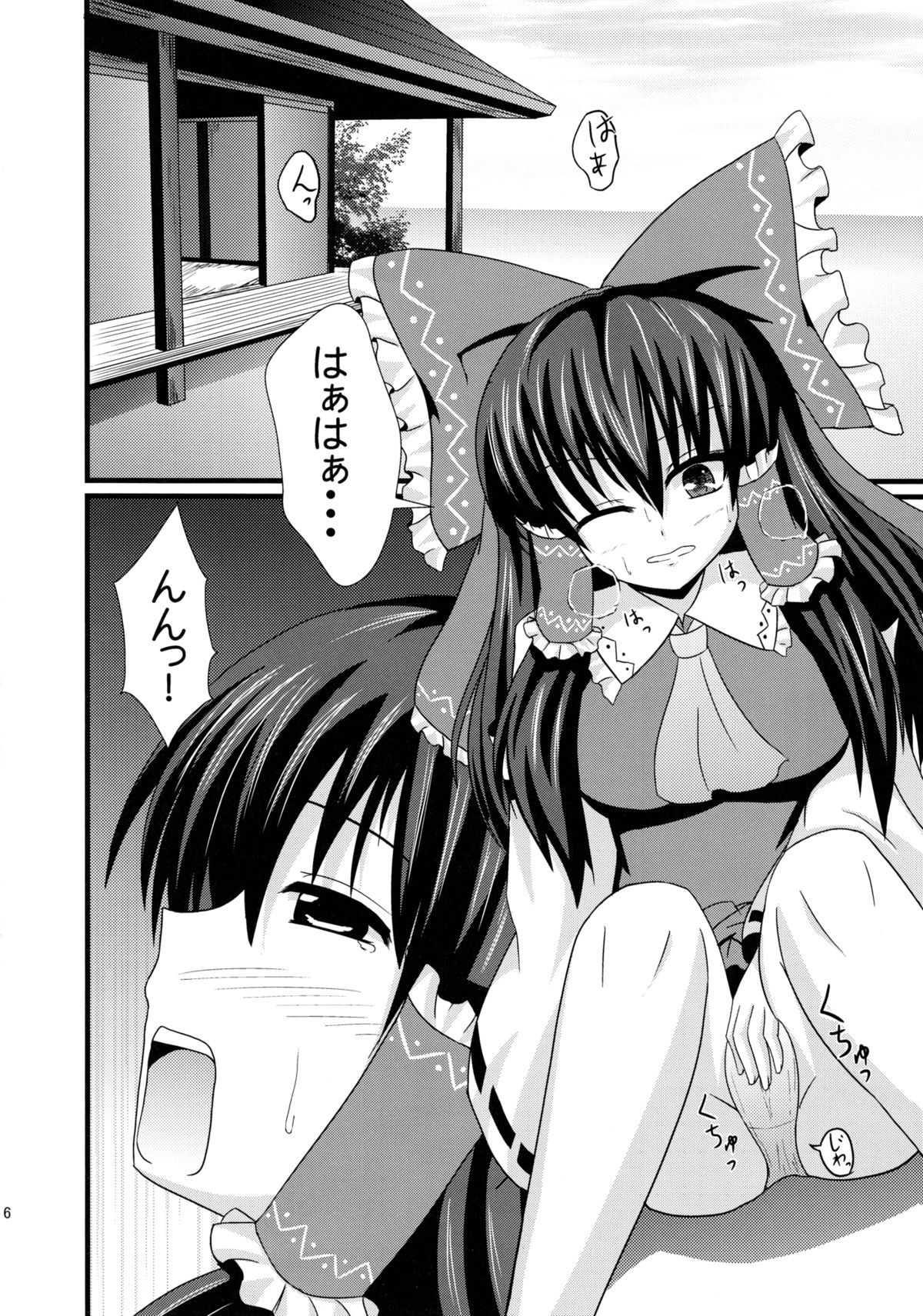 Aka to Murasaki ga Mazaru Toki page 5 full