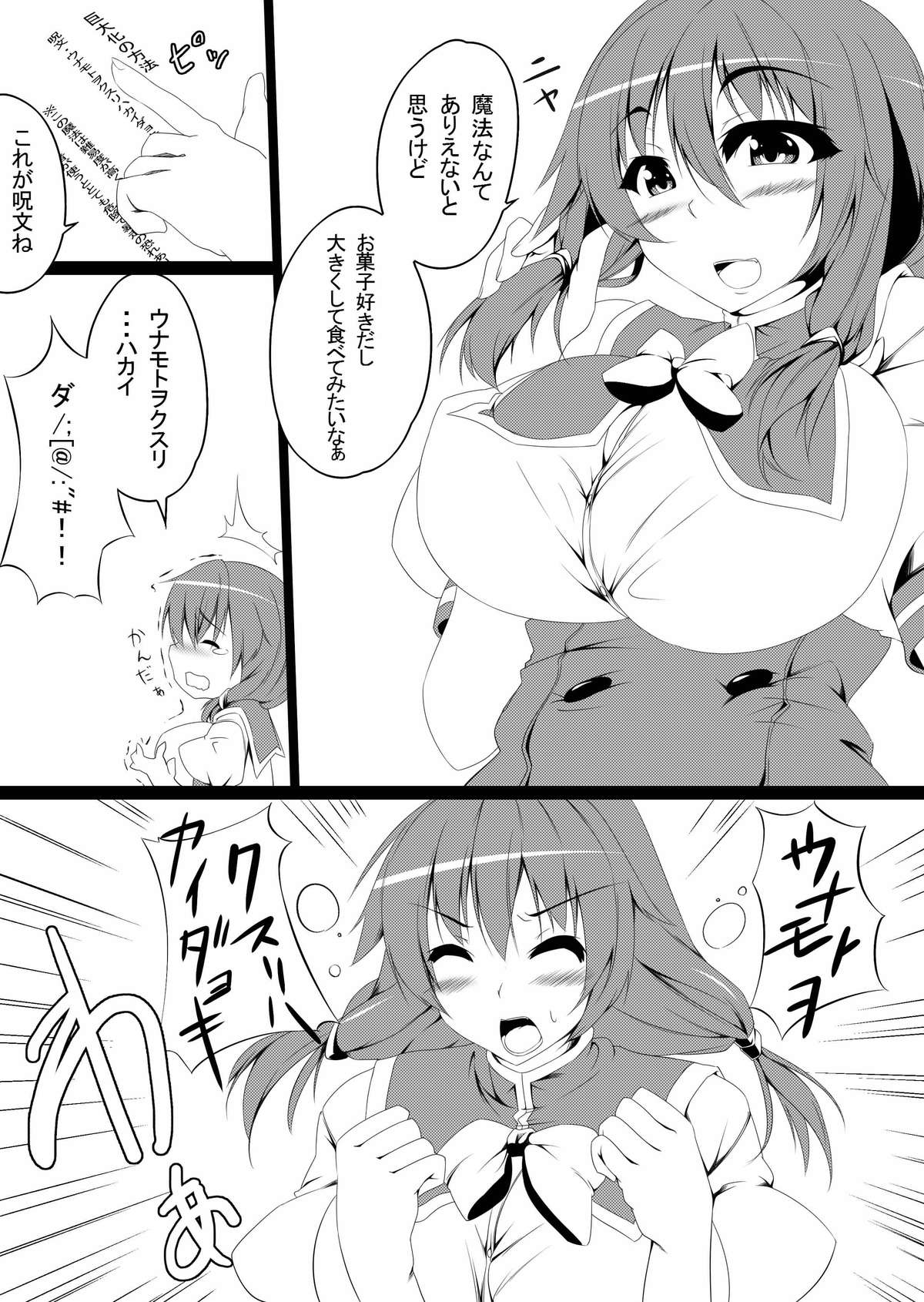 toka and mgear comic page 11 full