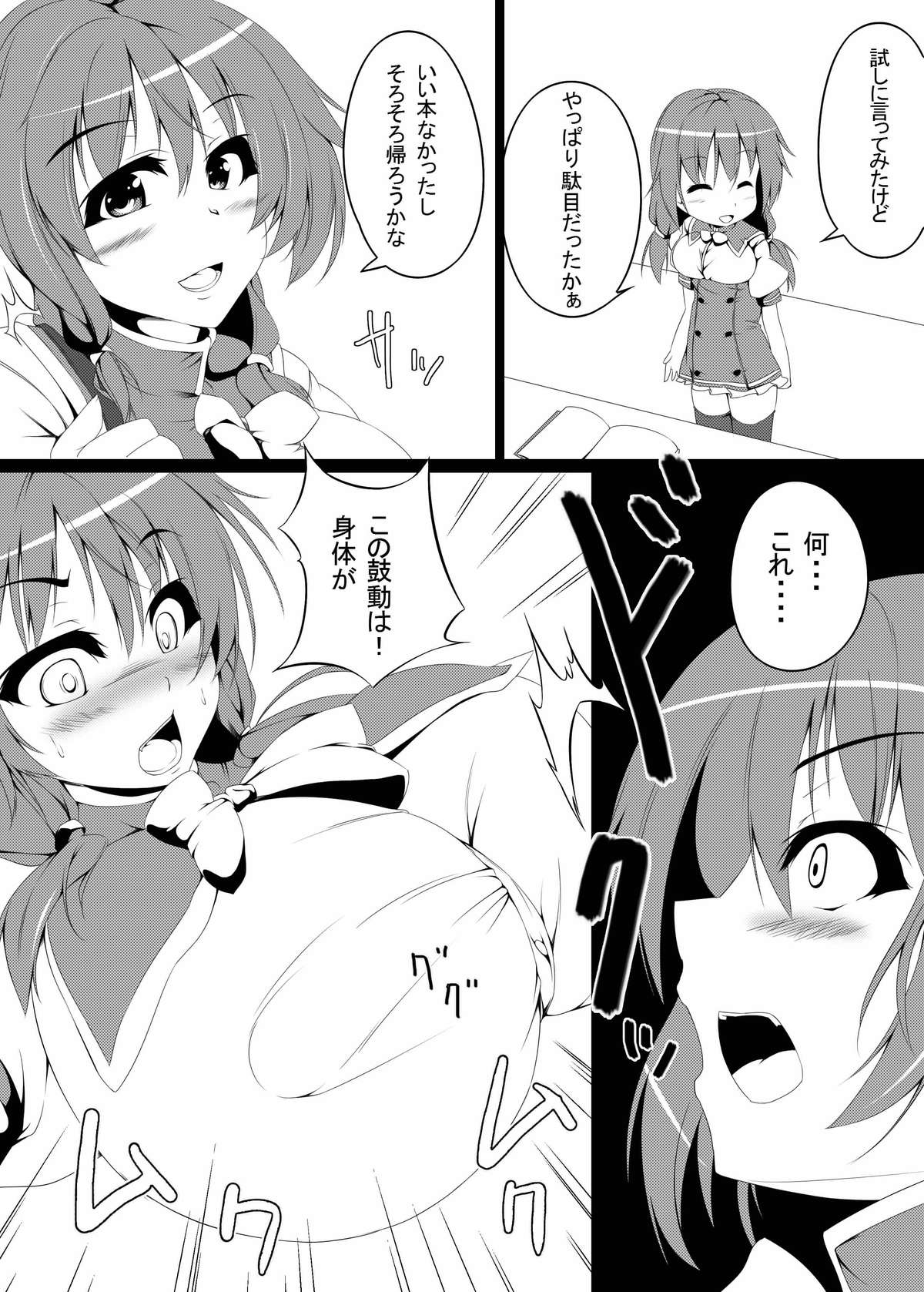 toka and mgear comic page 12 full