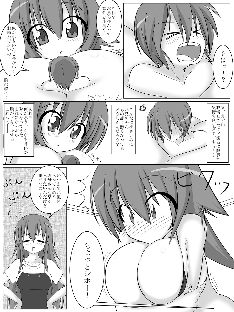 toka and mgear comic page 6 full