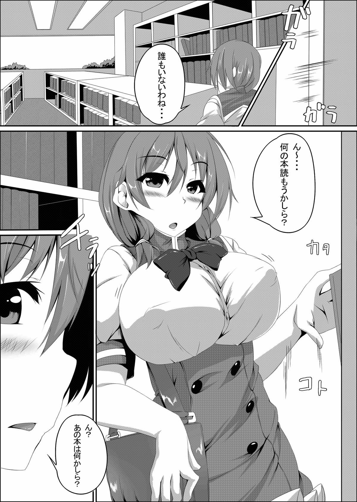 toka and mgear comic page 9 full