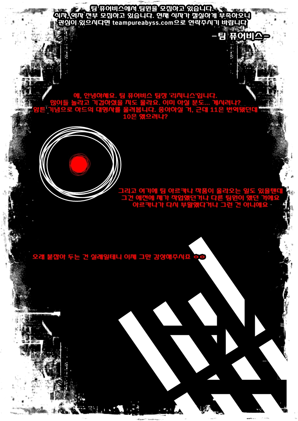 Gareki 11 | 화력 11 page 5 full