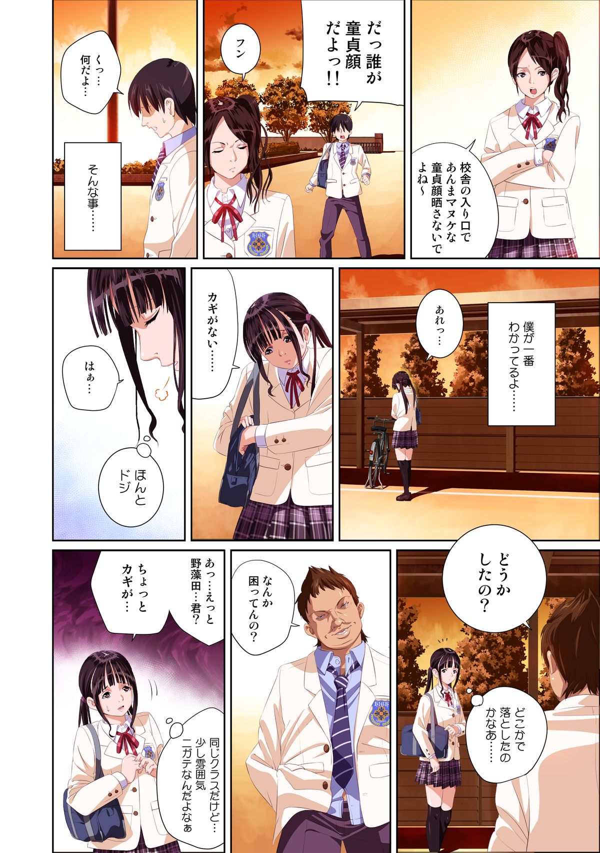 Koibito ja...nai. Suzuhara Kaede Hen page 12 full