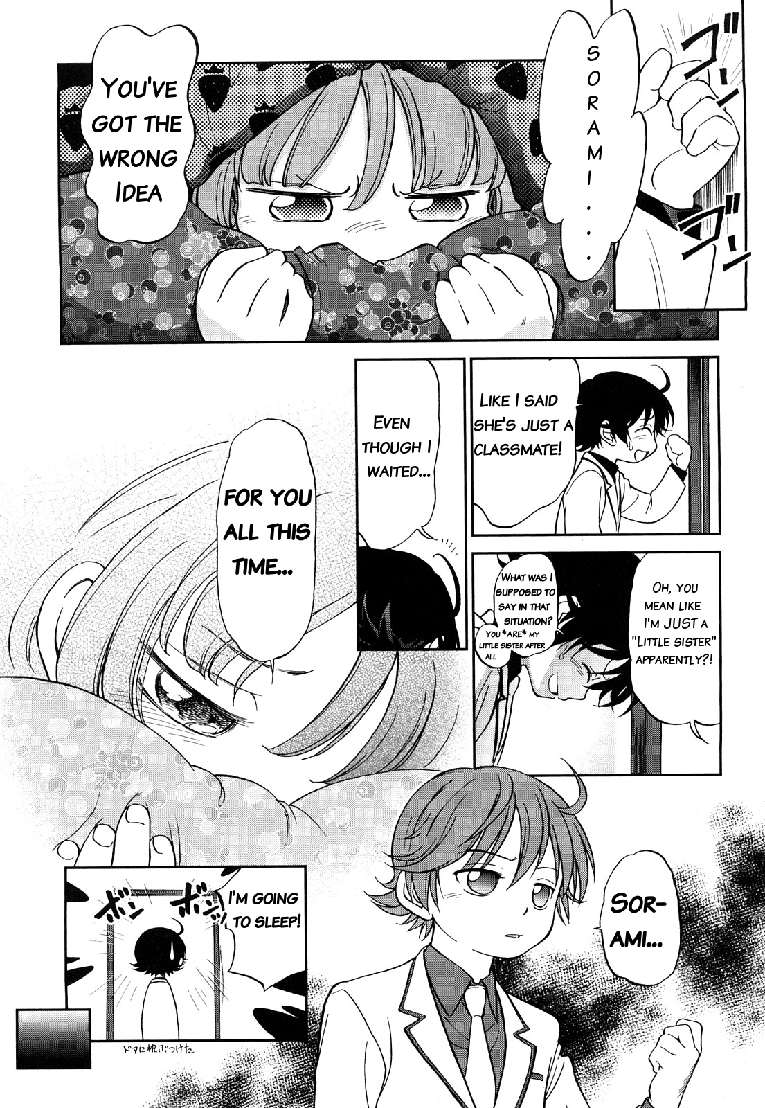 Short Distance Relationship - Little Sister  ATF V.2 page 11 full