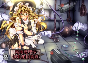 [Monaka Udon (Monikano)] Kirisame Marisa Kyousei Zecchou Souchi (Touhou Project) [Digital] cover