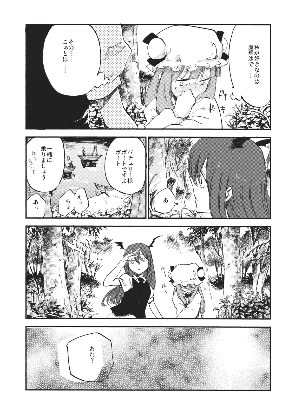 Donten Library page 10 full