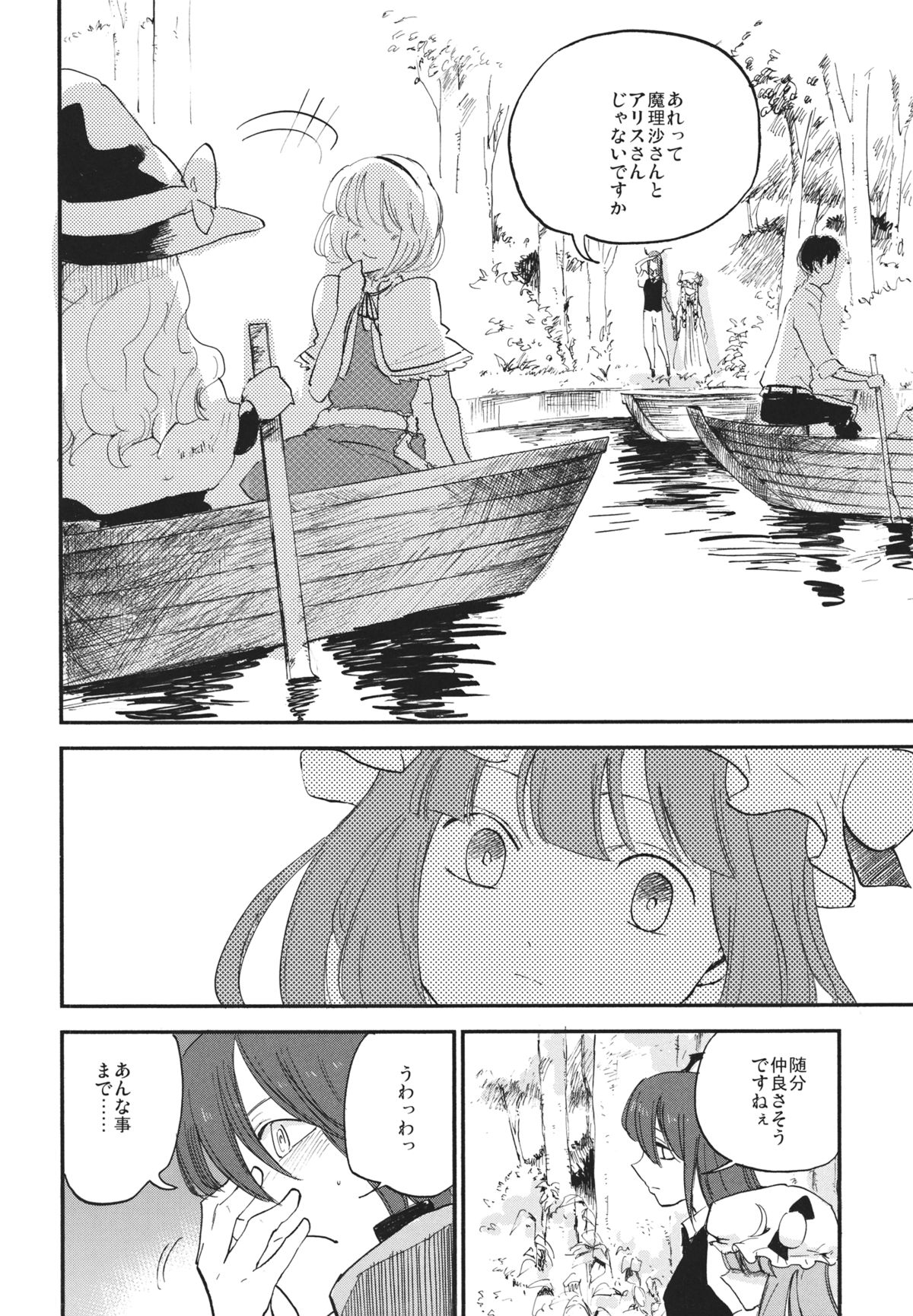 Donten Library page 11 full