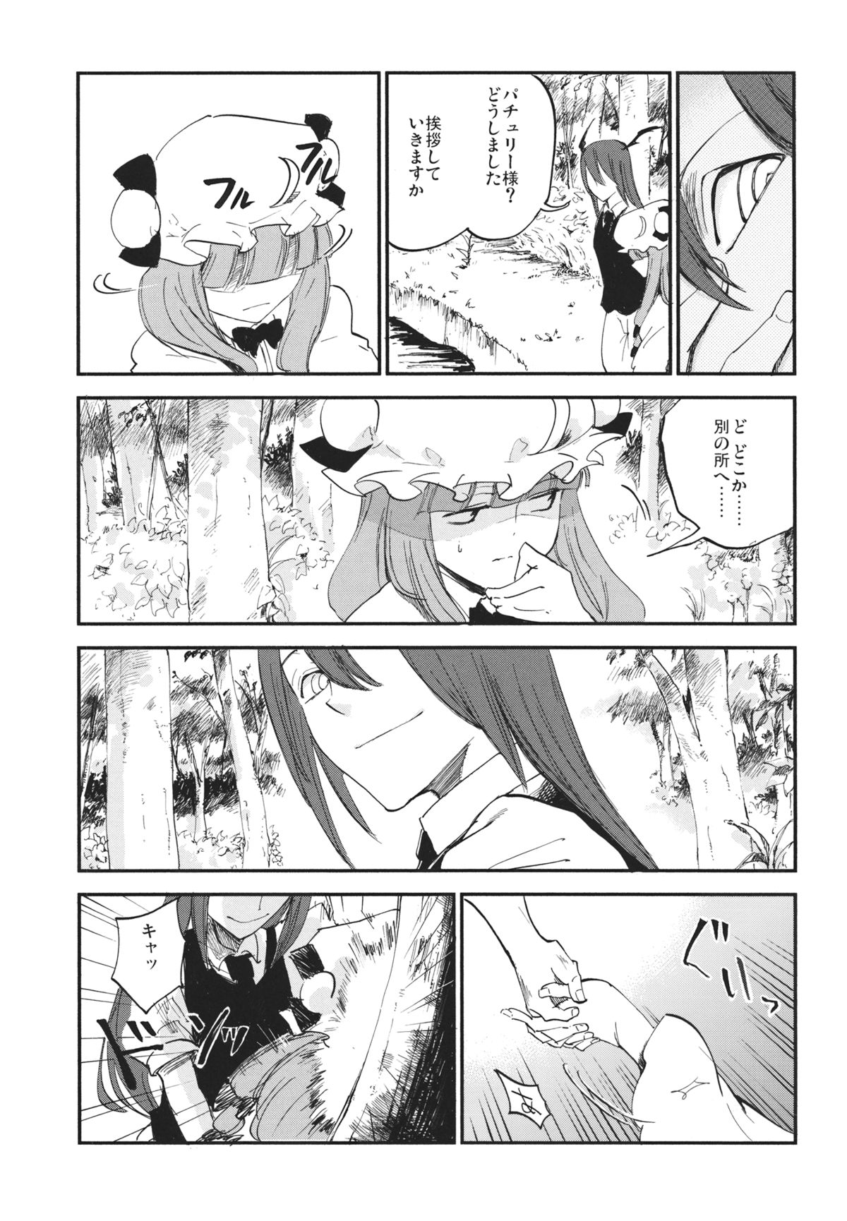 Donten Library page 12 full