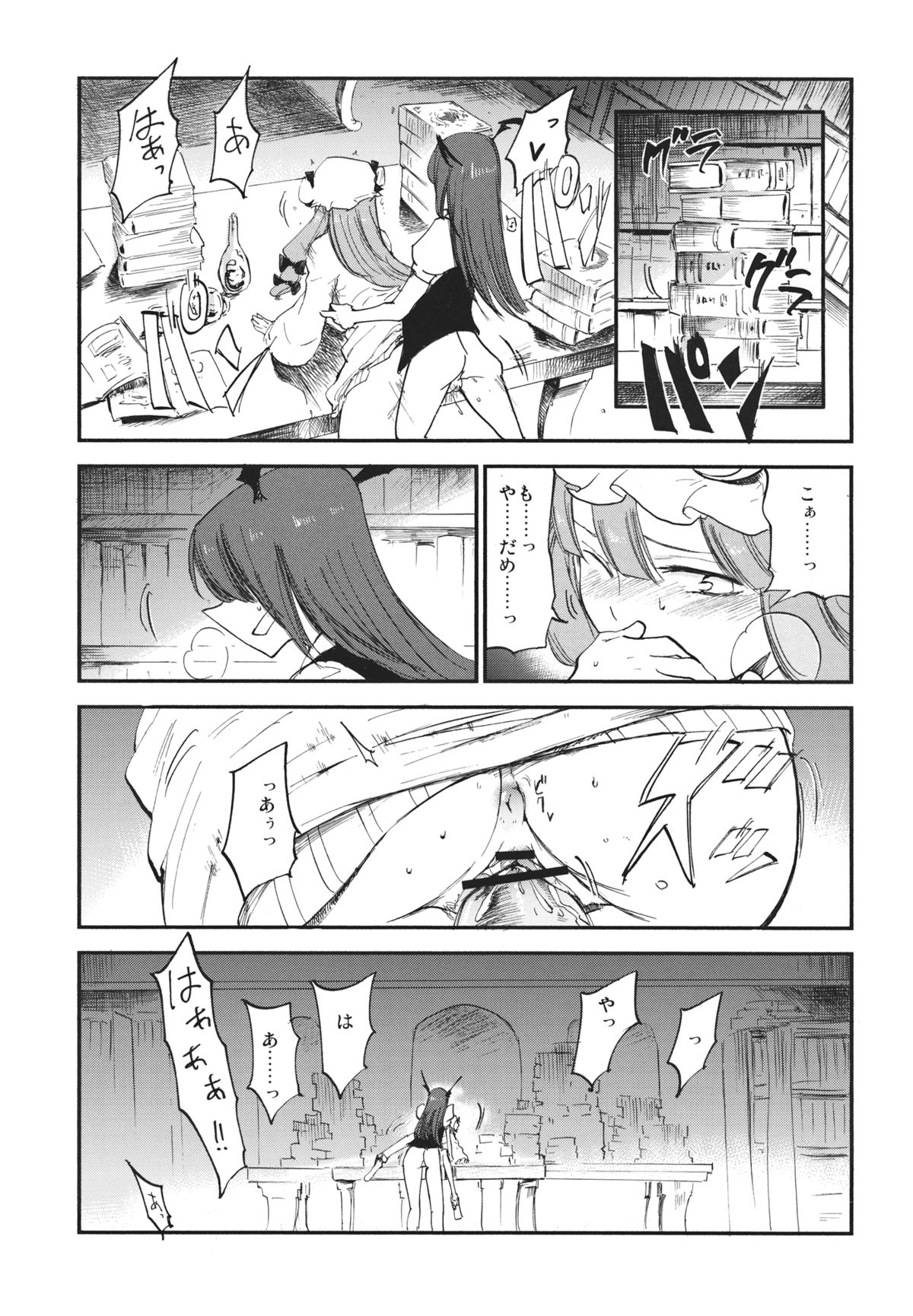 Donten Library page 4 full
