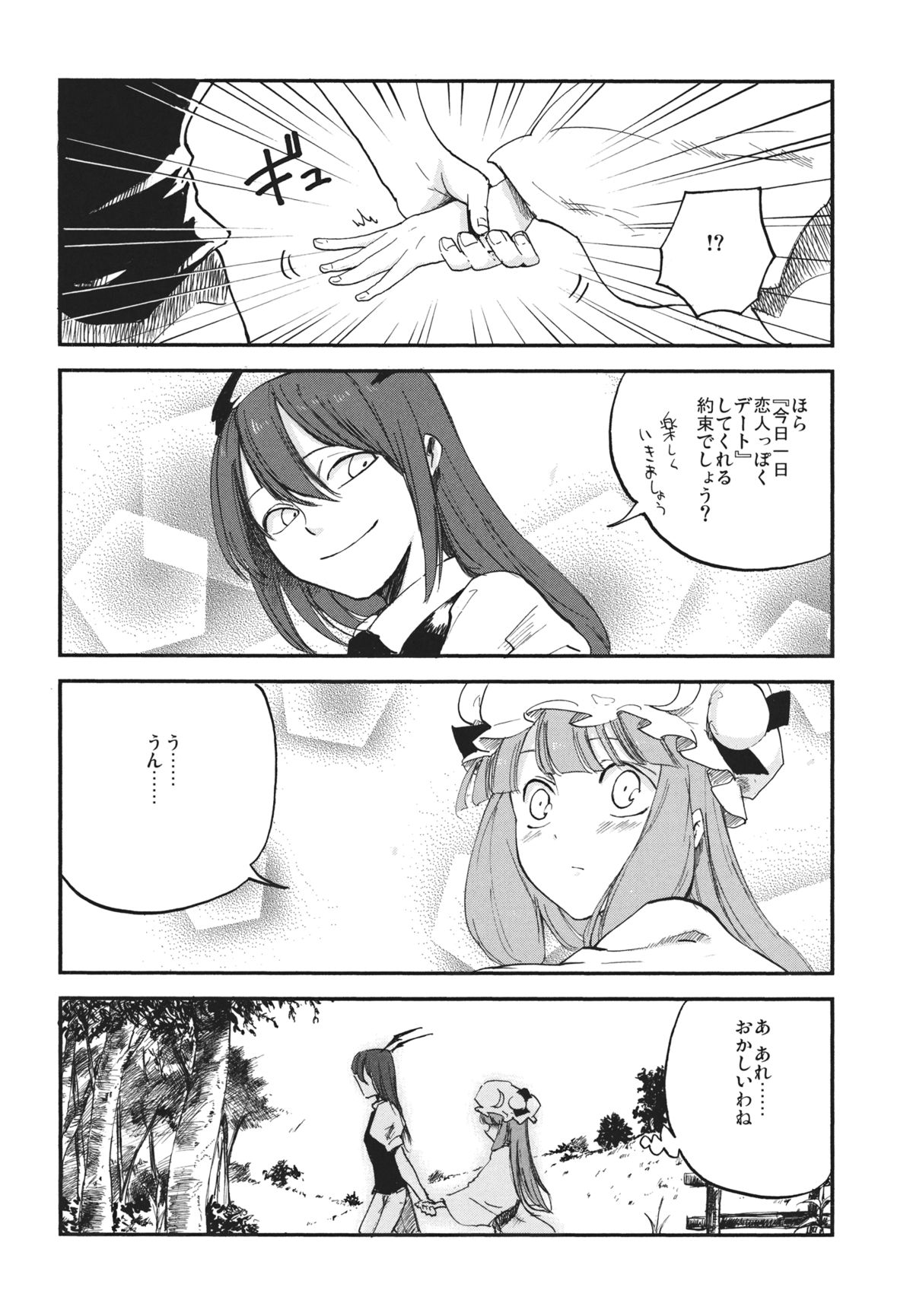 Donten Library page 9 full