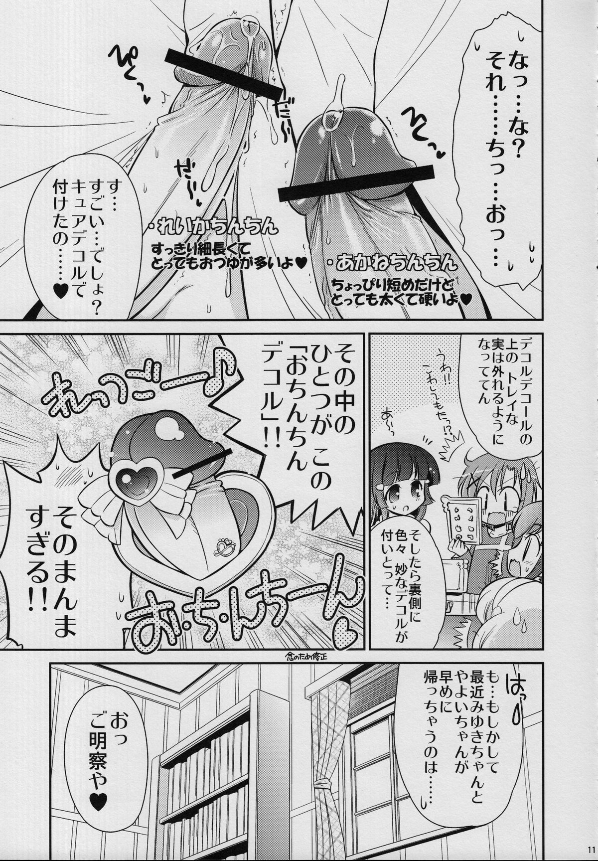 && page 10 full