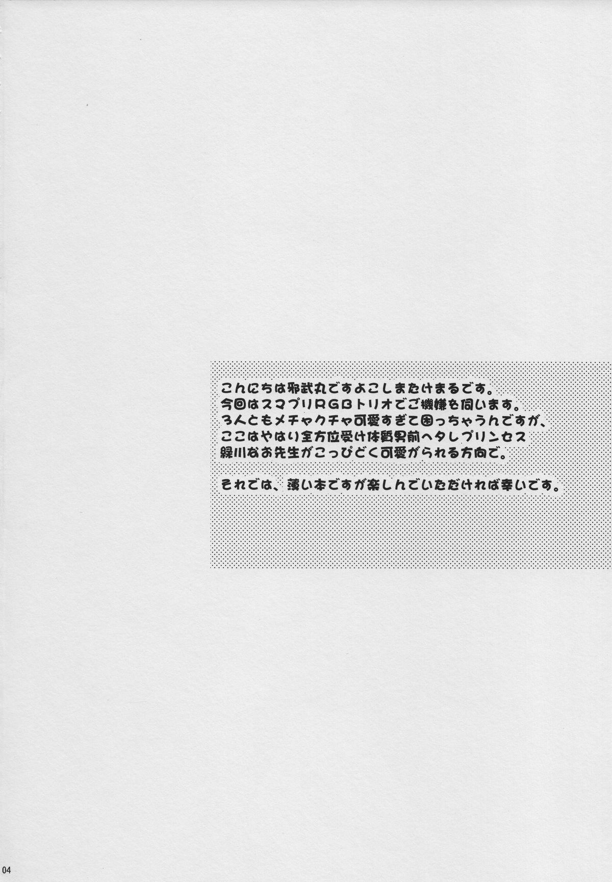 && page 3 full