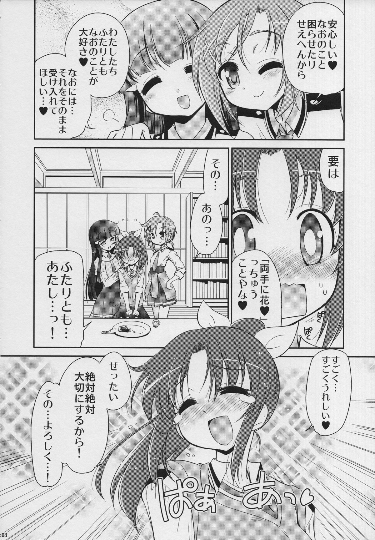 && page 7 full