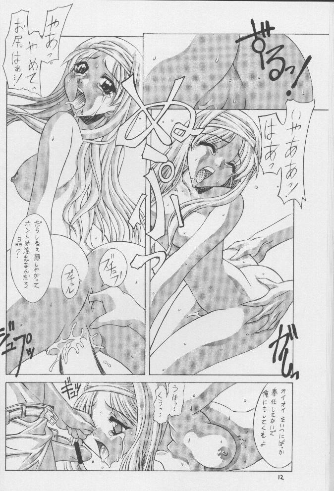 Kanshou page 11 full