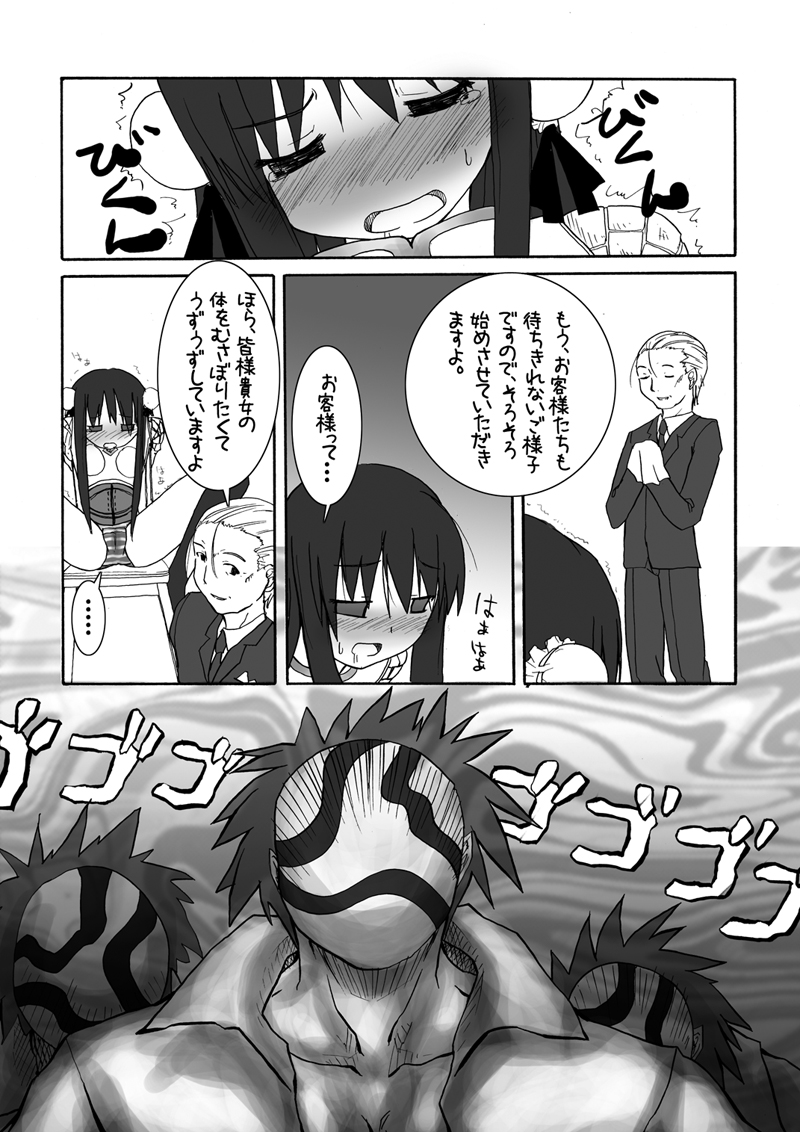 Oshiruko No. 4 page 12 full