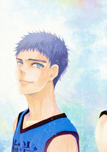(GOOD COMIC CITY 19) [GGG (Kashiwa)] Soshite Boku wa Kirei no Imi o Shiru | And I Know the Meaning of the Beautiful (Kuroko no Basuke) [English] [lapsus] cover