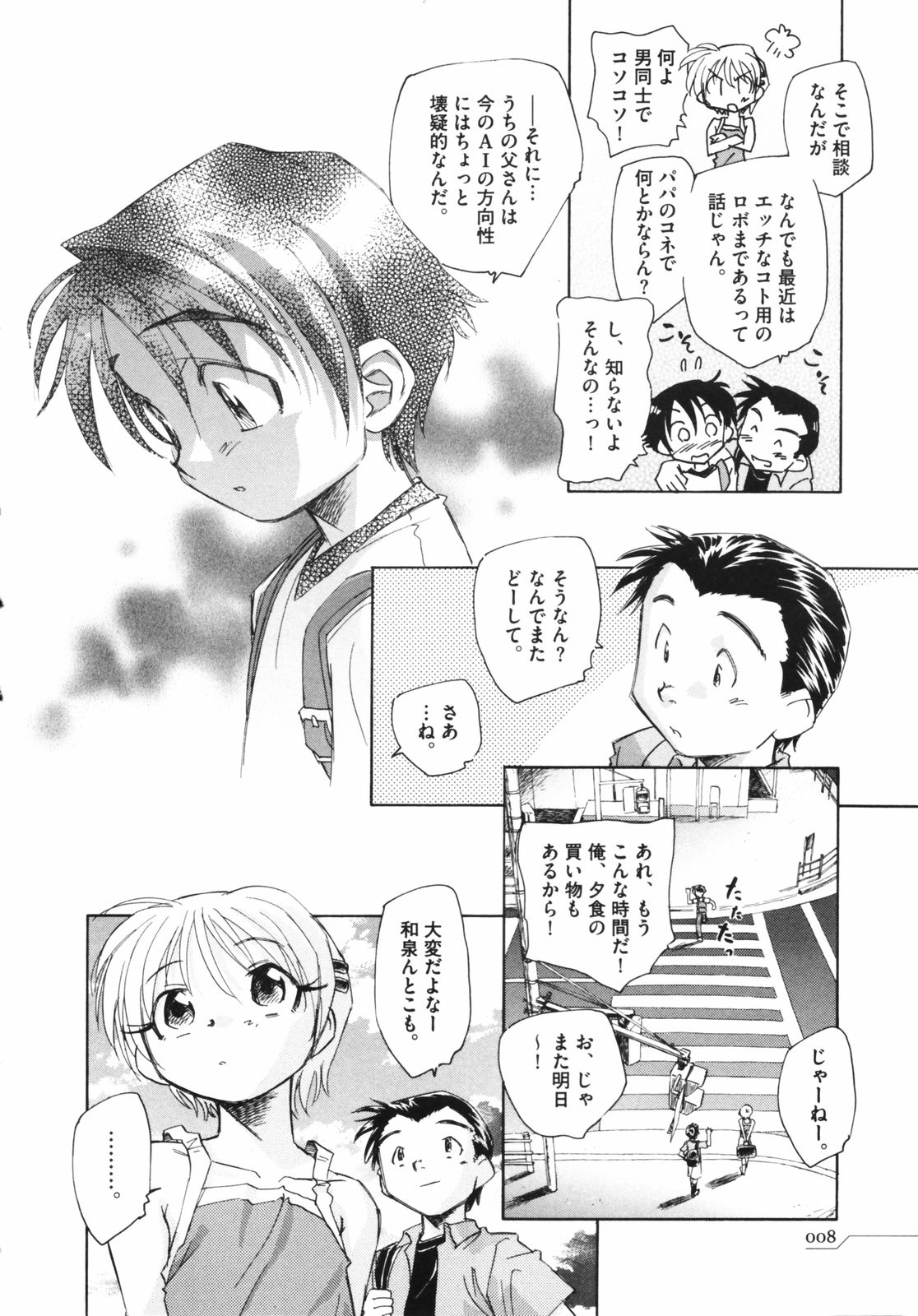 Tokei Jikake no Shizuku - Clockwork Shizuku page 12 full