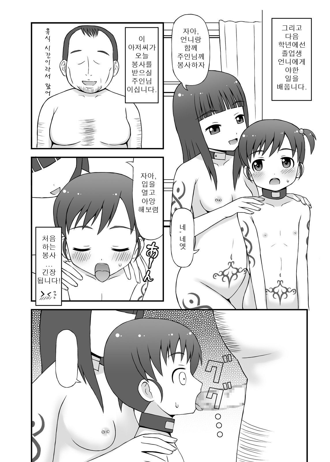 Dorei Mura Musume DL Ban page 7 full