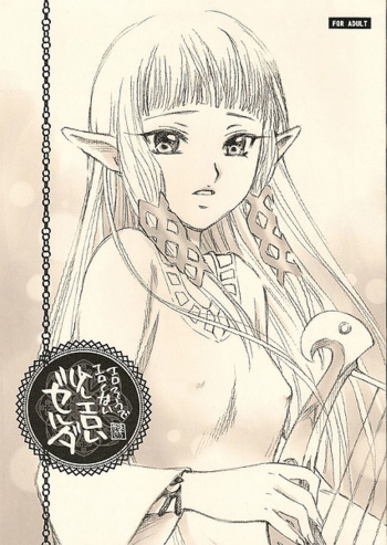 (C81) [Yamaguchirou (Yamaguchi Shinji)] Ero sou de, Ero janai, Sukoshi Eroi Zelda (The Legend of Zelda) [Spanish] [guilty3458] cover