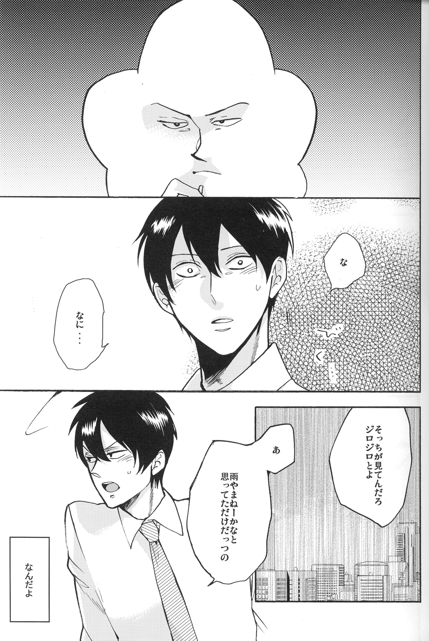 4469 Daisakusen page 11 full