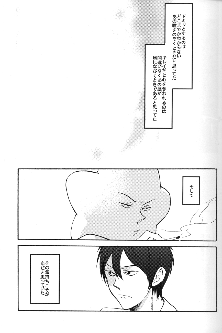 4469 Daisakusen page 9 full