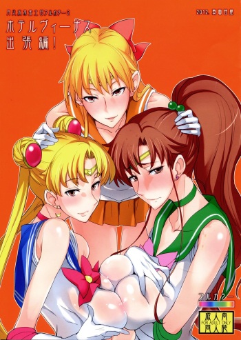 (C84) [Majimeya (isao)] Getsu Ka Sui Moku Kin Do Nichi Full Color 2 Hotel Venus Shucchou Hen | Welcome to Hotel Venus 2 (Bishoujo Senshi Sailor Moon) [English] {doujin-moe.us} cover