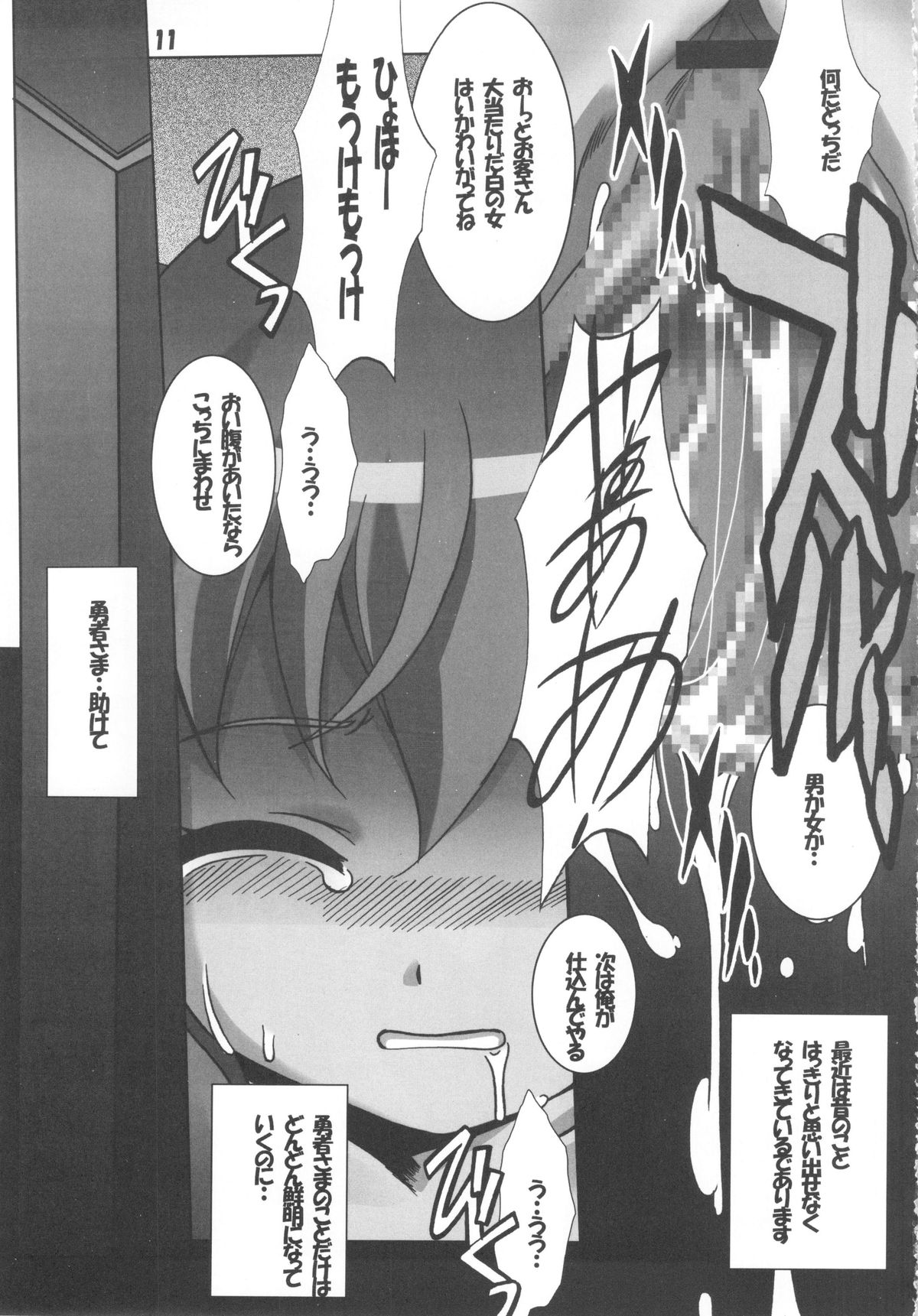DOGDEAD 3 page 11 full