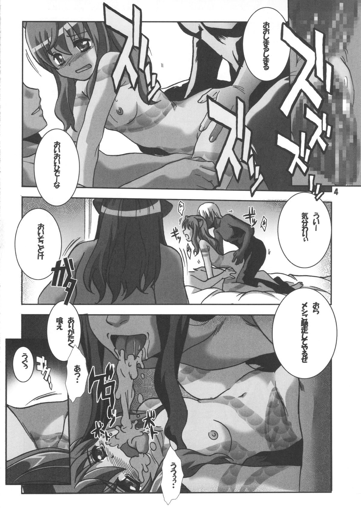 DOGDEAD 3 page 4 full