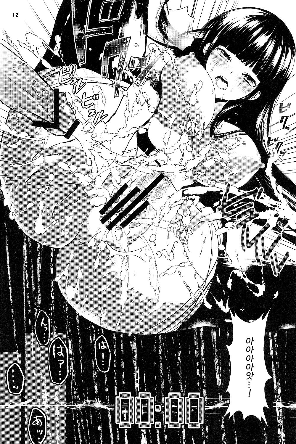 SHINOGI page 11 full