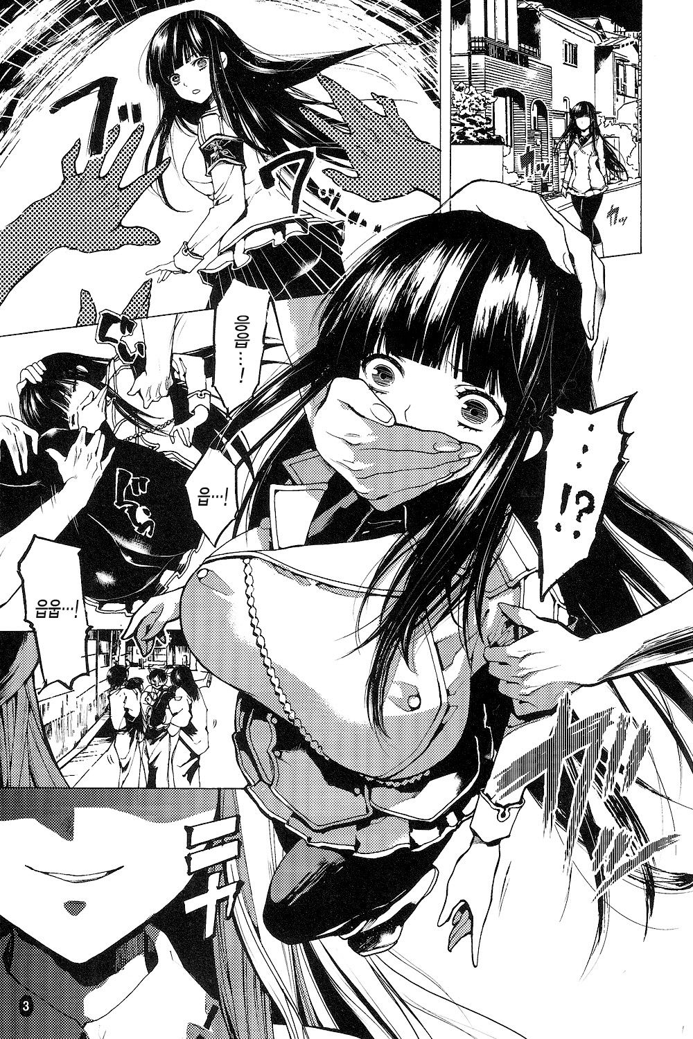 SHINOGI page 2 full