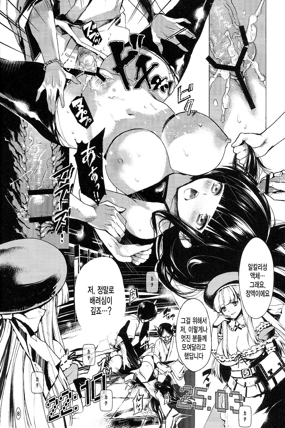 SHINOGI page 7 full