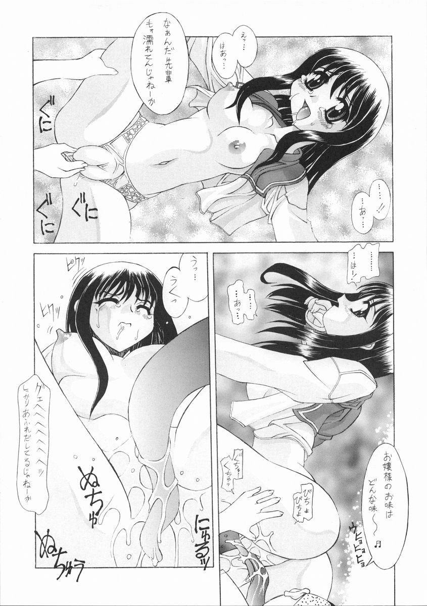 Zansho page 10 full