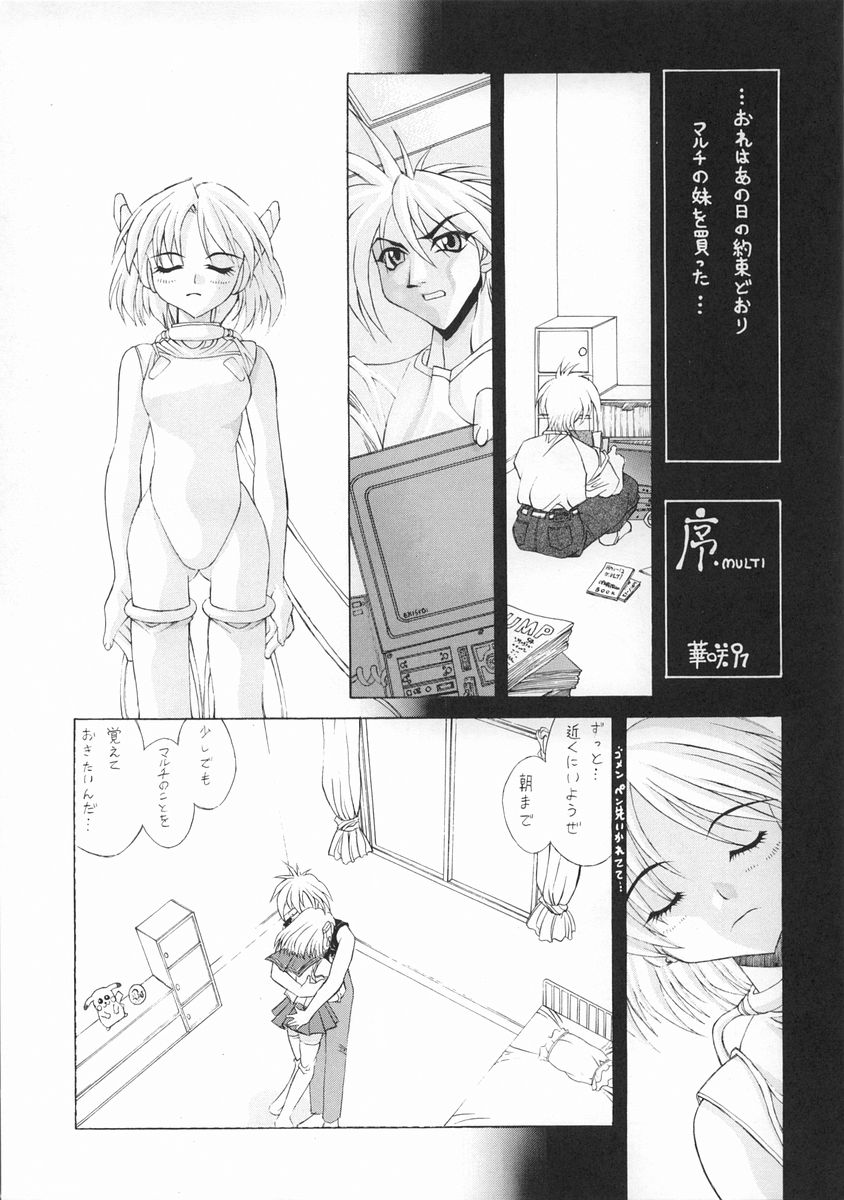 Zansho page 2 full