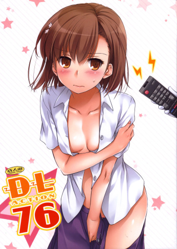 (COMIC1☆7) [Digital Lover (Nakajima Yuka)] D.L. action 76 (Toaru Majutsu no Index) [Spanish] cover