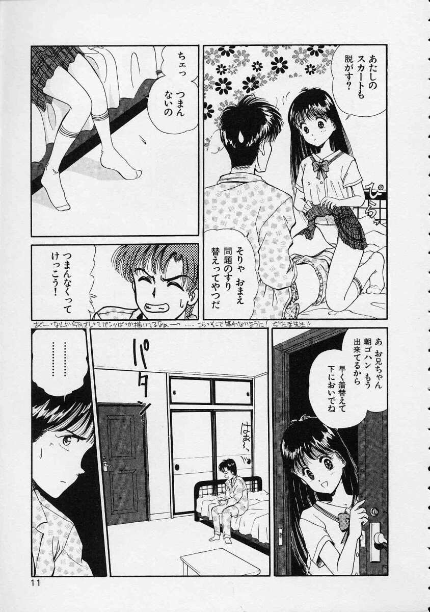 Utsuho Gentou page 12 full