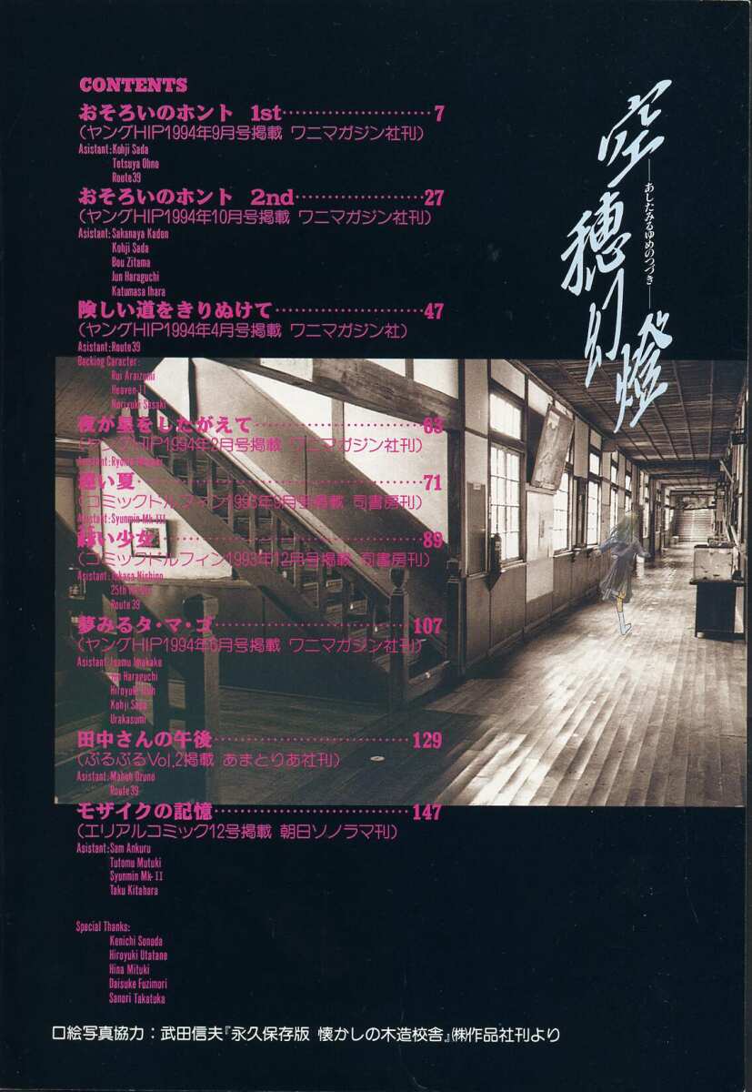 Utsuho Gentou page 7 full