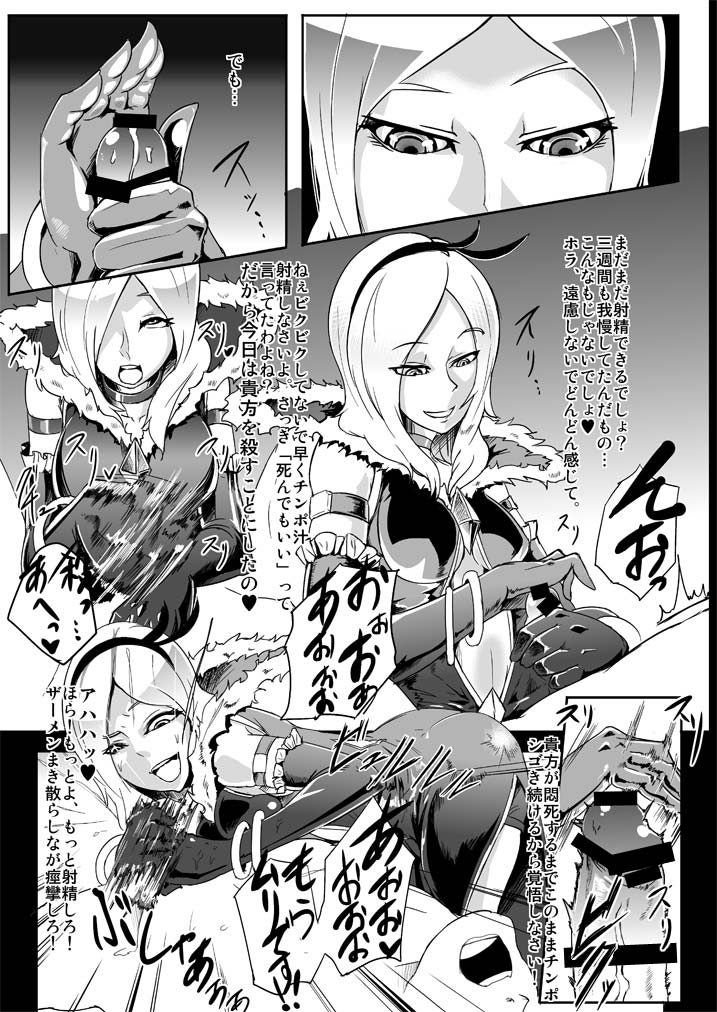 Eas-sama no Sakusei Jigoku page 11 full