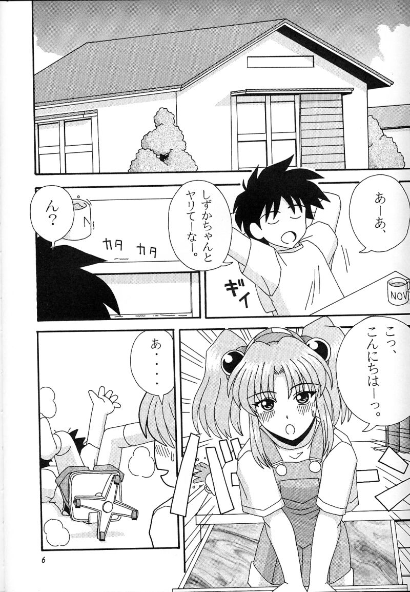 Yarudora 3 page 5 full