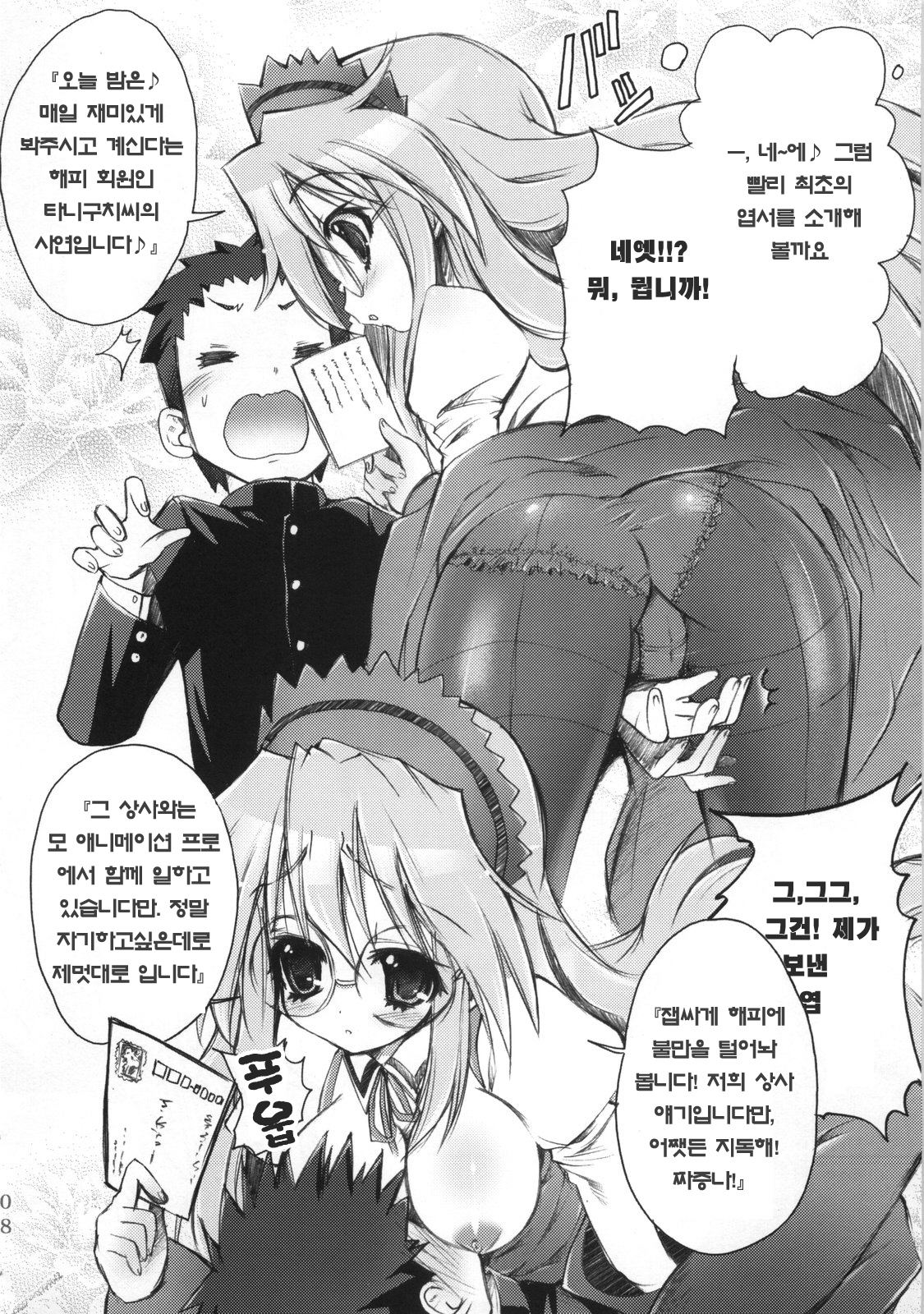 POT  Picomani:01 page 7 full