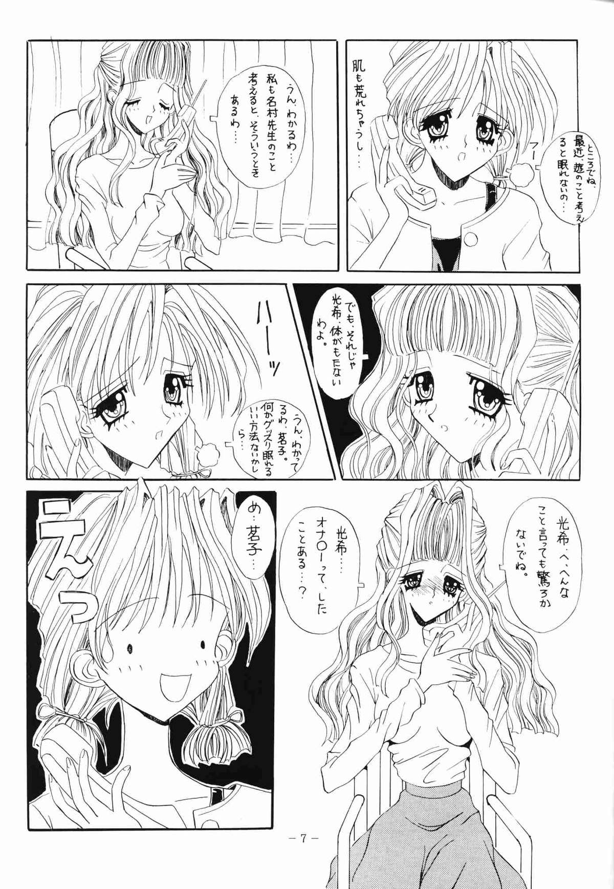 Marmarade Crisis!! page 6 full