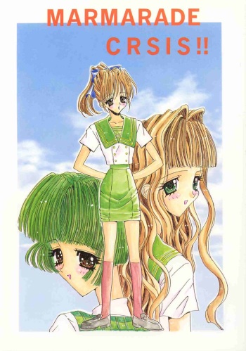 (C48) [Studio Unbalance (various)] Marmarade Crisis!! (Marmalade Boy) cover