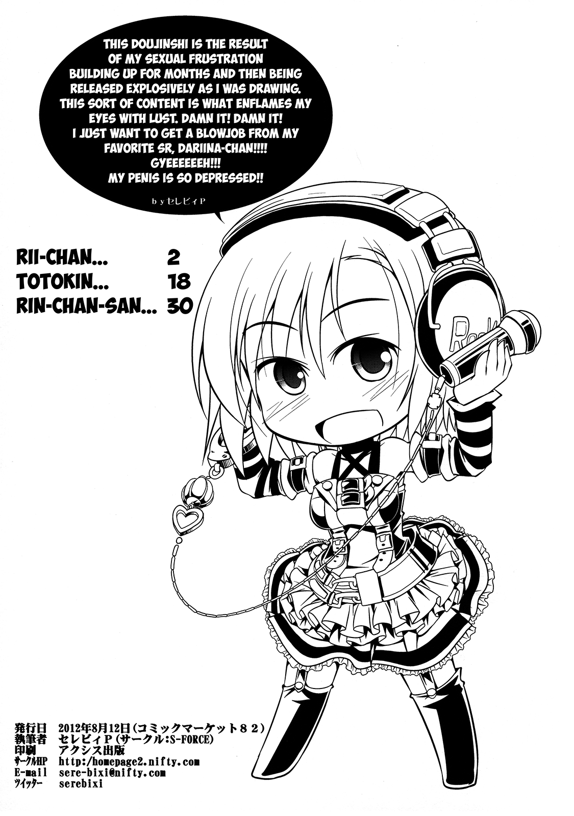 HARA-M@S page 2 full